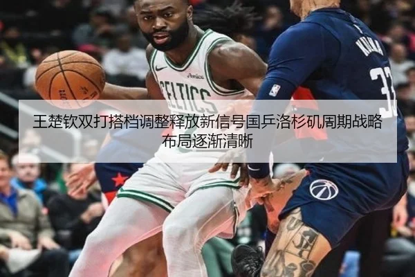 wang-chu-qin-shuang-da-da-dang-tiao-zheng-shi-fang-xin-xin-hao-guo-ping-luo-shan-ji-zhou-qi-zhan-lve-bu-ju-zhu-jian-2-648.jpg