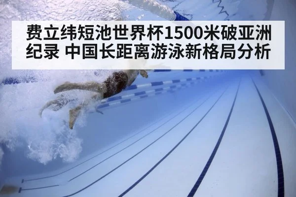 swimmer underwater training