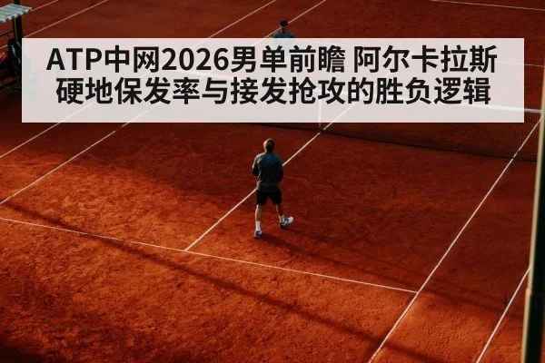 tennis return shot player